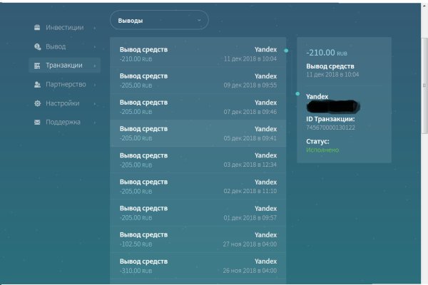 Что продает кракен