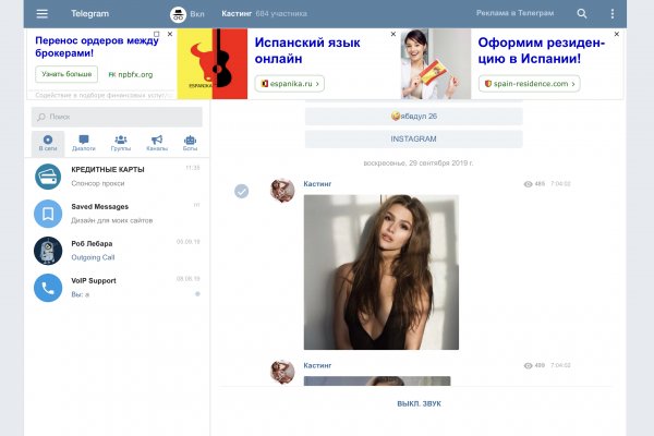 Даркнет маркет кракен onion
