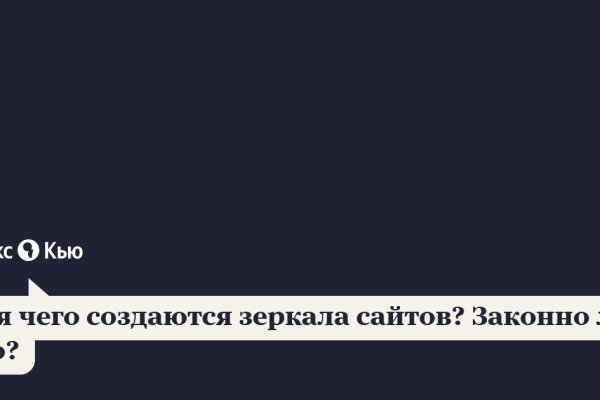 Kraken ссылка зеркало рабочее