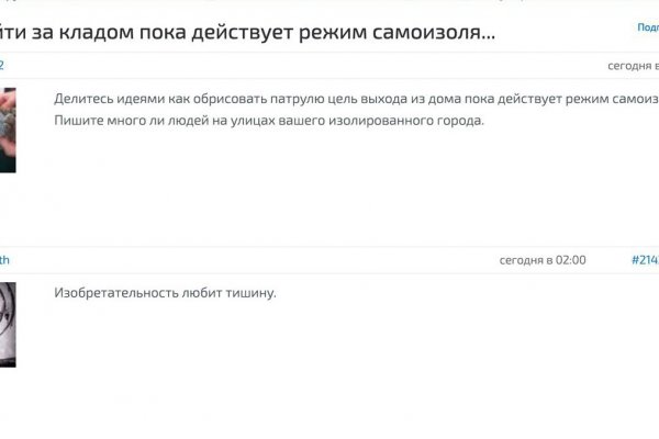 Что будет если зайти в кракен
