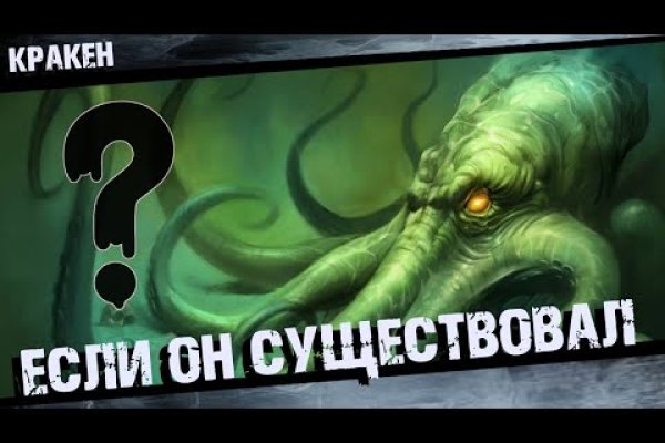 Кракен даркнет только через торг