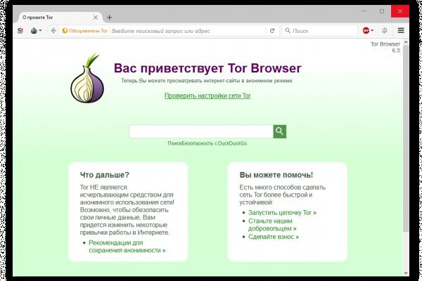 Активная ссылка на кракен