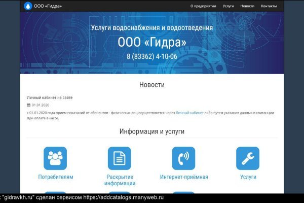 Услуги даркнета