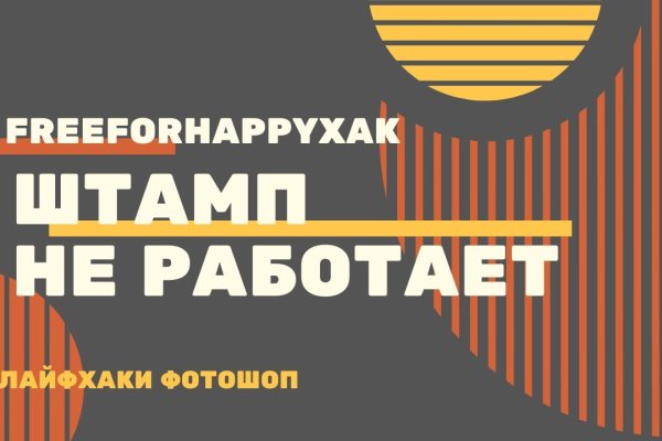 Kraken как найти ссылку