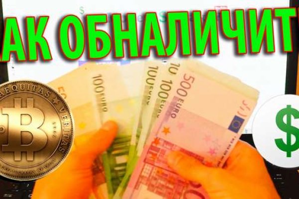 Кракен открылся