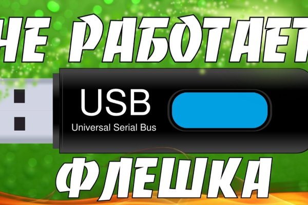 Кракен зеркало 2