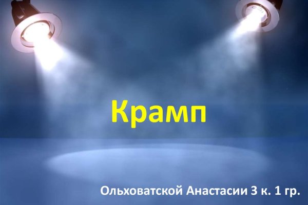 Кракен маркетплейс