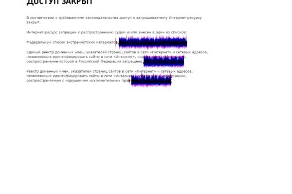 Кракен не работает