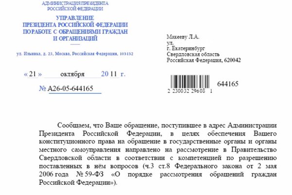 Кракен интернет площадка