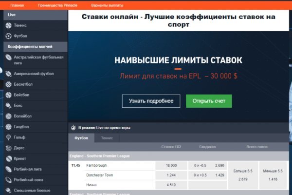 Kraken рабочий