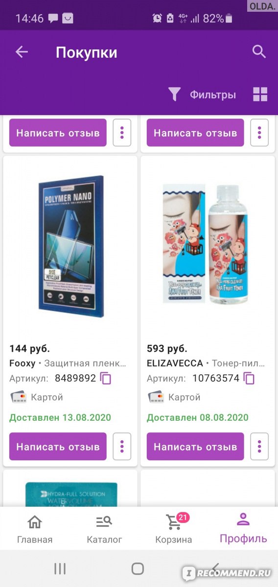 Kraken рабочее зеркало
