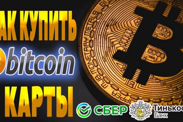 Покупки на кракене даркнет