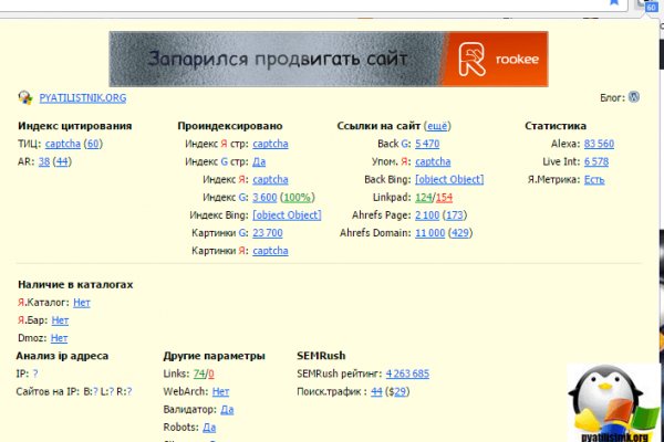 Кракен последние ссылки