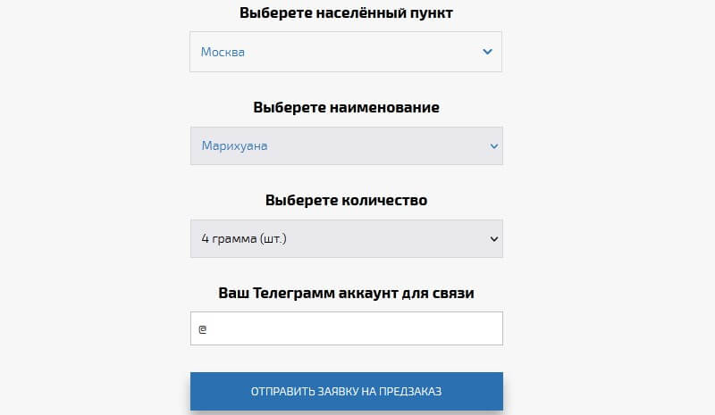 Купить наркоту